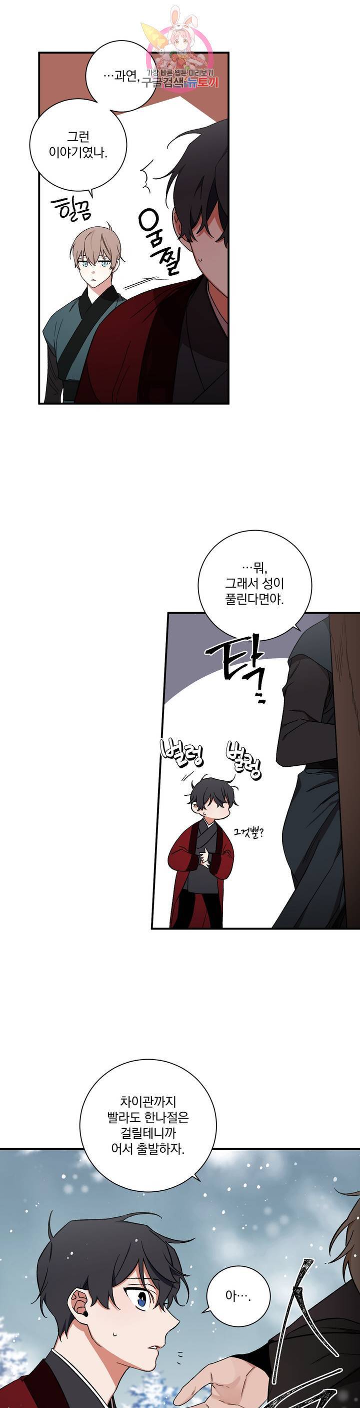 이매의 요람 54화 당신의 선택 2