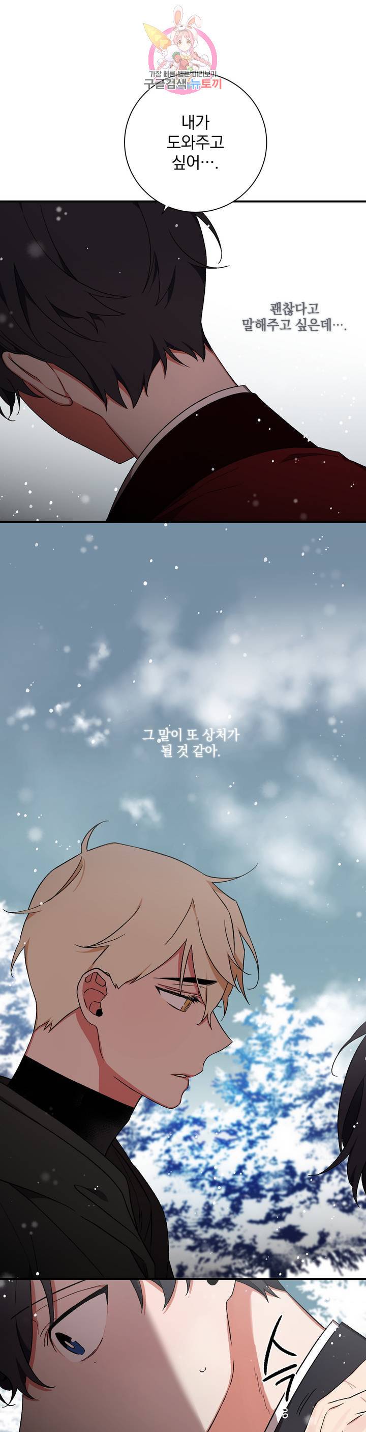 이매의 요람 54화 당신의 선택 5