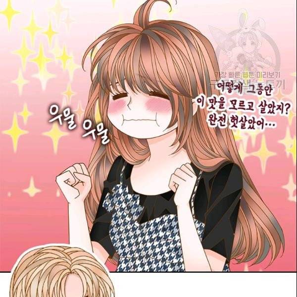나의 나쁜 연하남 46화 2