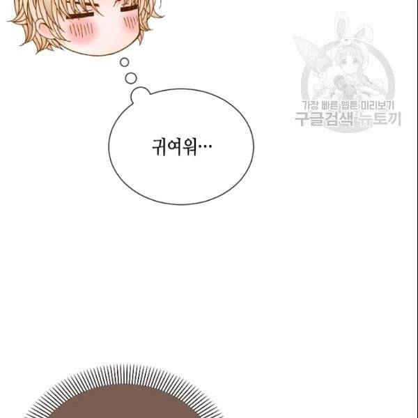 나의 나쁜 연하남 46화 3