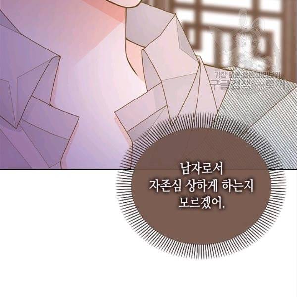 나의 나쁜 연하남 46화 10