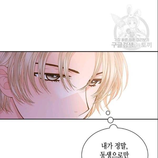 나의 나쁜 연하남 46화 11