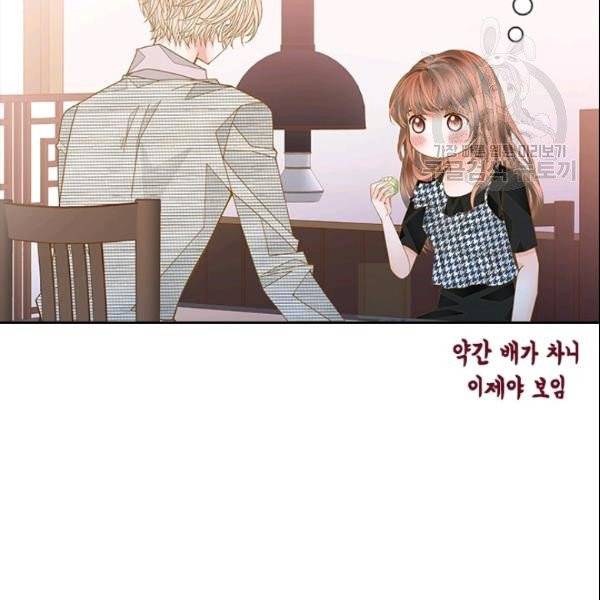 나의 나쁜 연하남 46화 15
