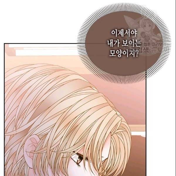 나의 나쁜 연하남 46화 18