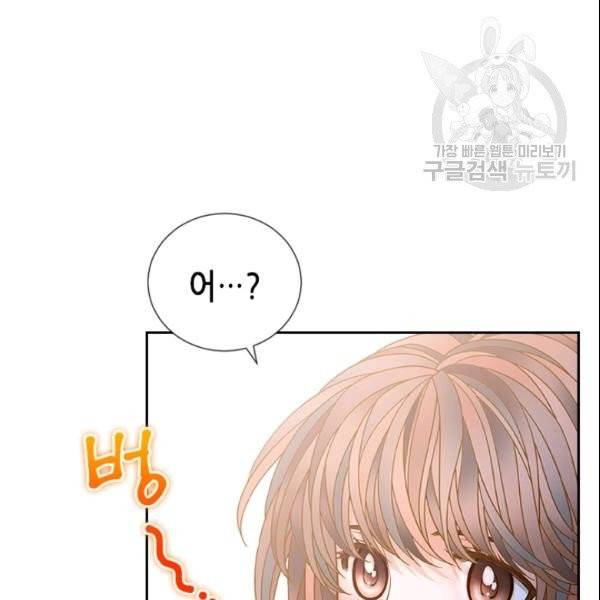 나의 나쁜 연하남 46화 22