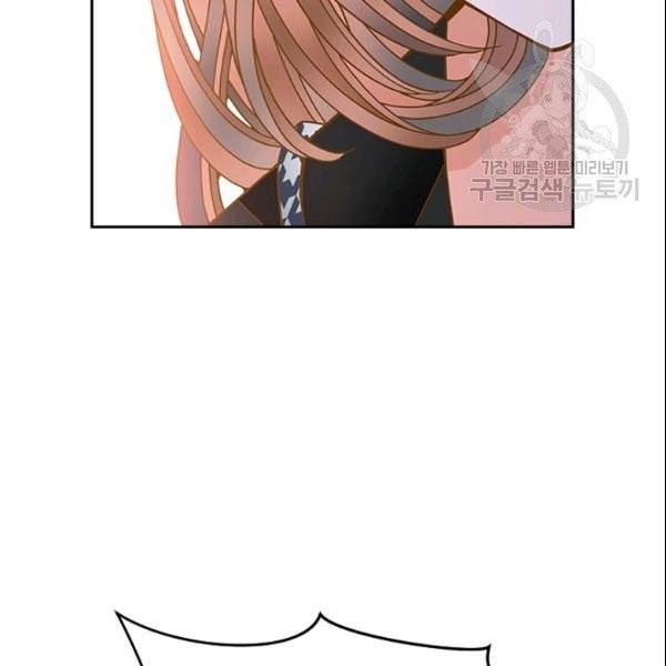 나의 나쁜 연하남 46화 32