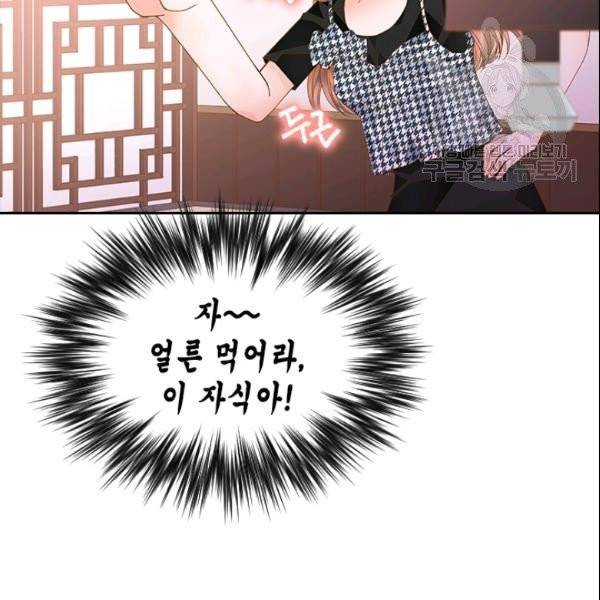 나의 나쁜 연하남 46화 40