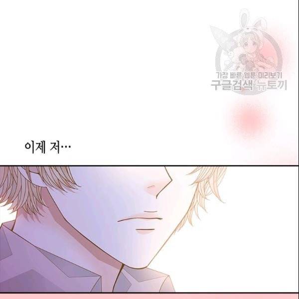 나의 나쁜 연하남 46화 41