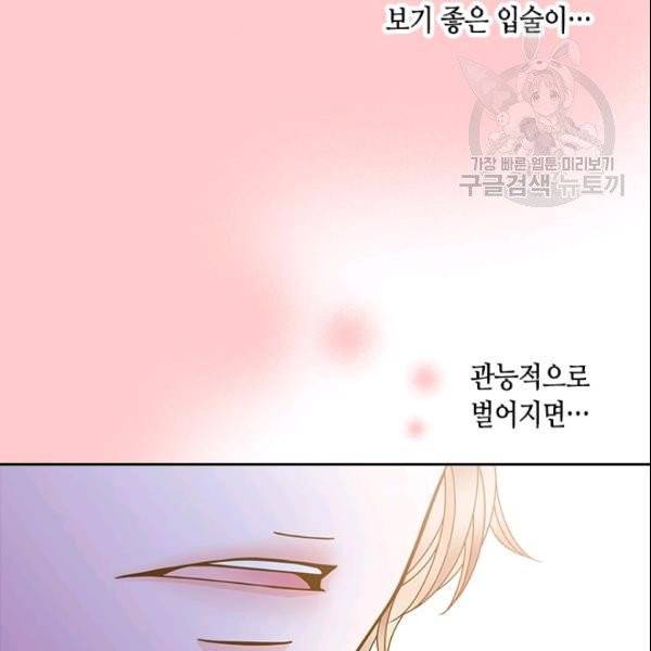 나의 나쁜 연하남 46화 42