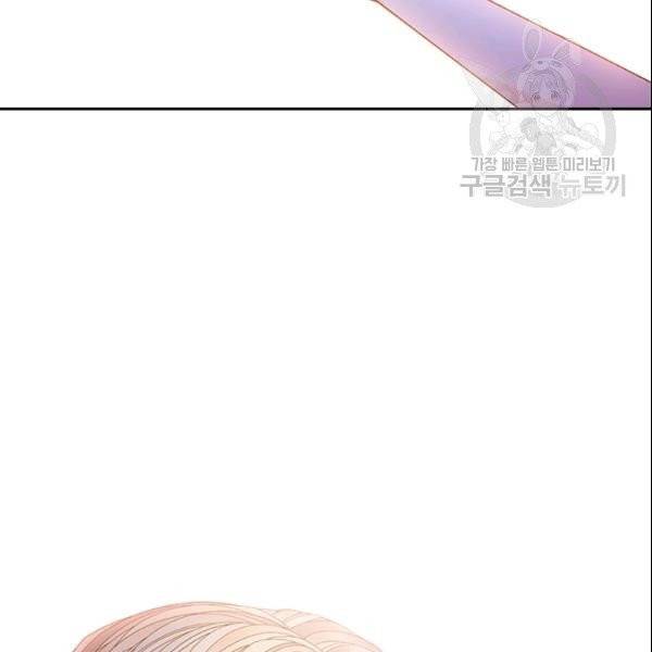 나의 나쁜 연하남 46화 46