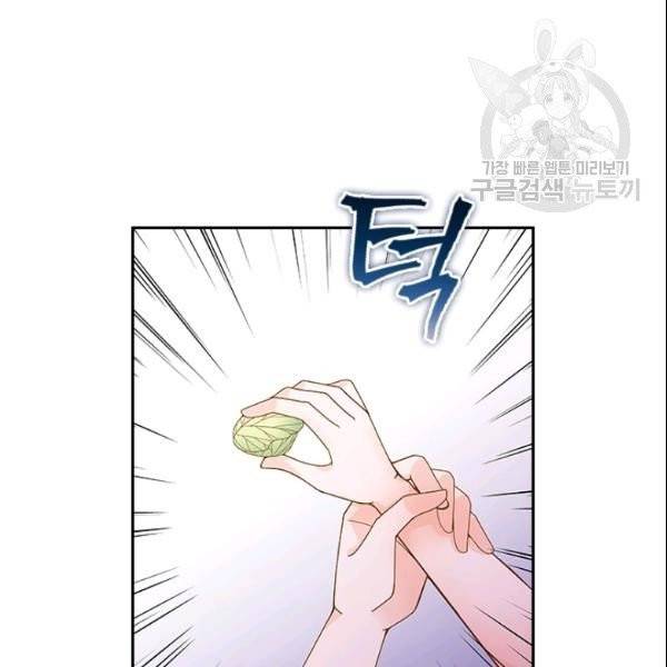 나의 나쁜 연하남 46화 53