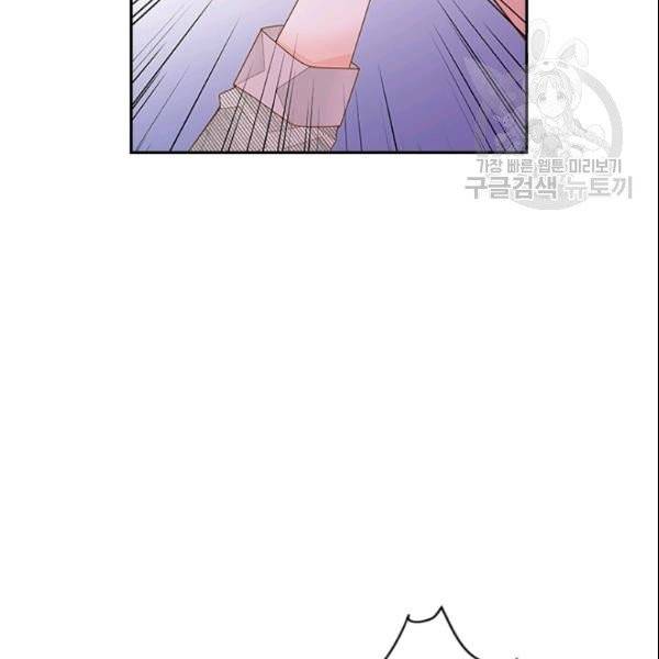 나의 나쁜 연하남 46화 54