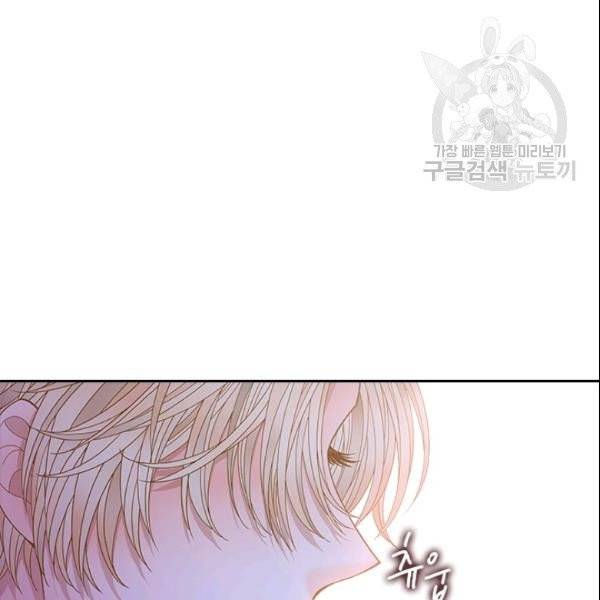 나의 나쁜 연하남 46화 56