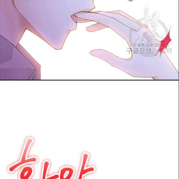 나의 나쁜 연하남 46화 57