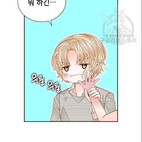 나의 나쁜 연하남 46화 61
