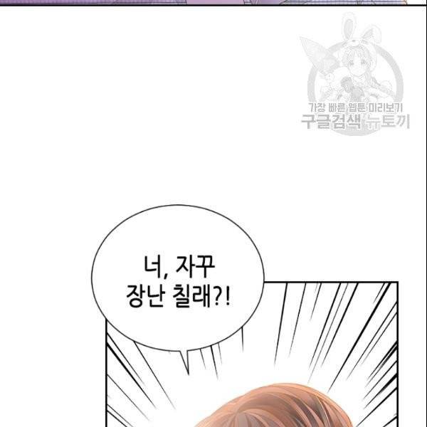 나의 나쁜 연하남 46화 64