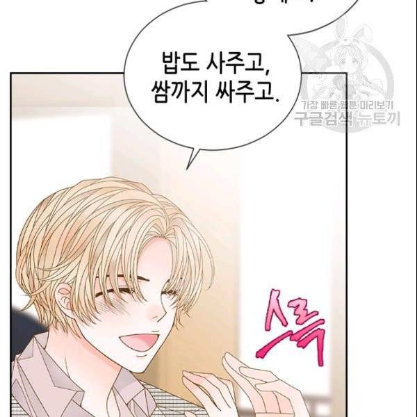 나의 나쁜 연하남 46화 69