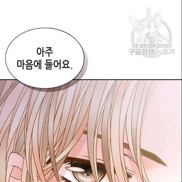 나의 나쁜 연하남 46화 71