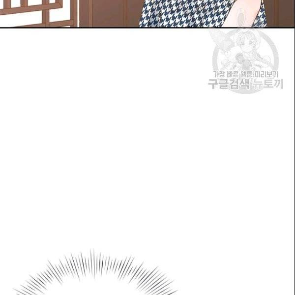 나의 나쁜 연하남 46화 74