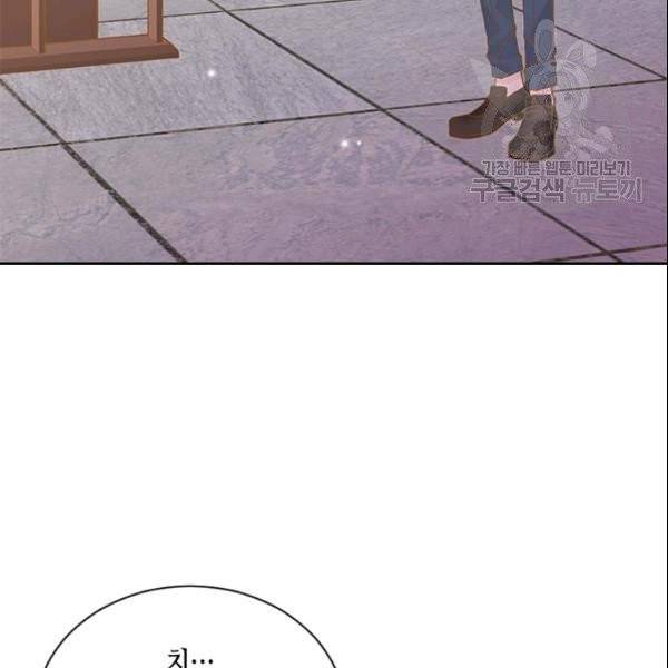 나의 나쁜 연하남 46화 84