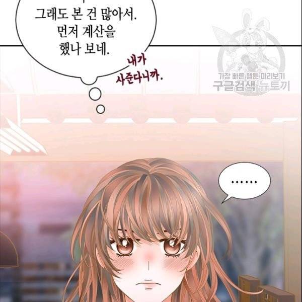 나의 나쁜 연하남 46화 85