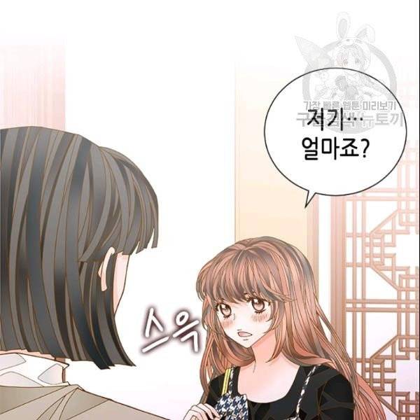 나의 나쁜 연하남 46화 87