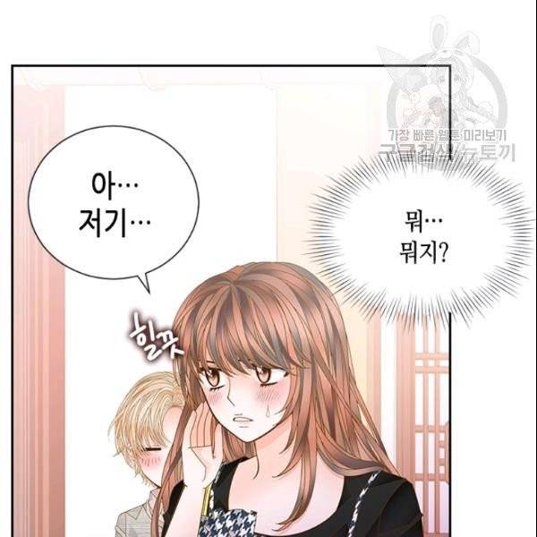 나의 나쁜 연하남 46화 92