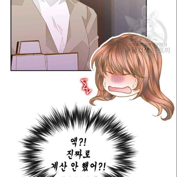 나의 나쁜 연하남 46화 99