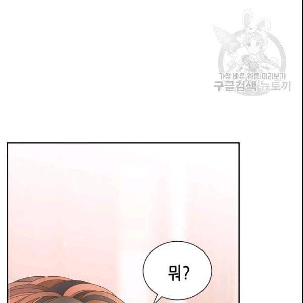 나의 나쁜 연하남 46화 110