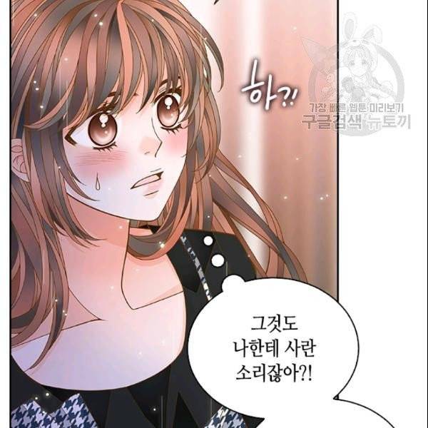 나의 나쁜 연하남 46화 111