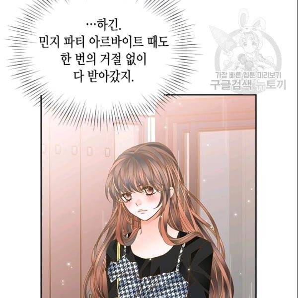 나의 나쁜 연하남 46화 113