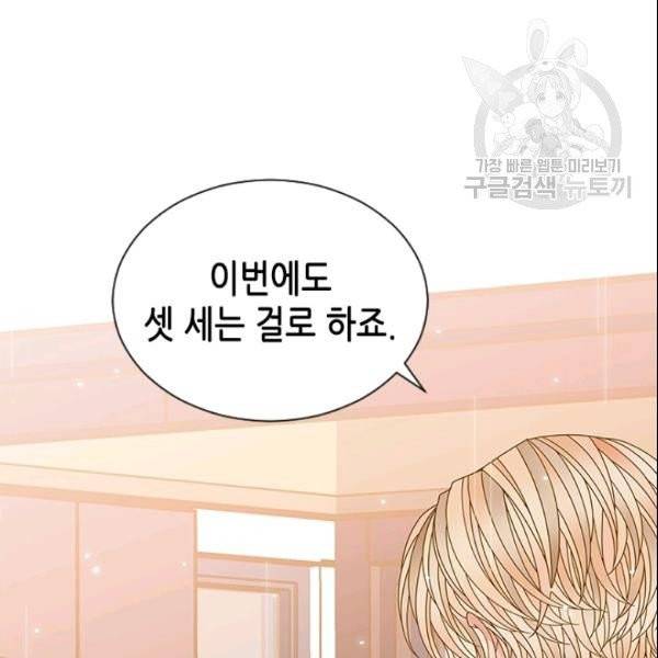 나의 나쁜 연하남 46화 115
