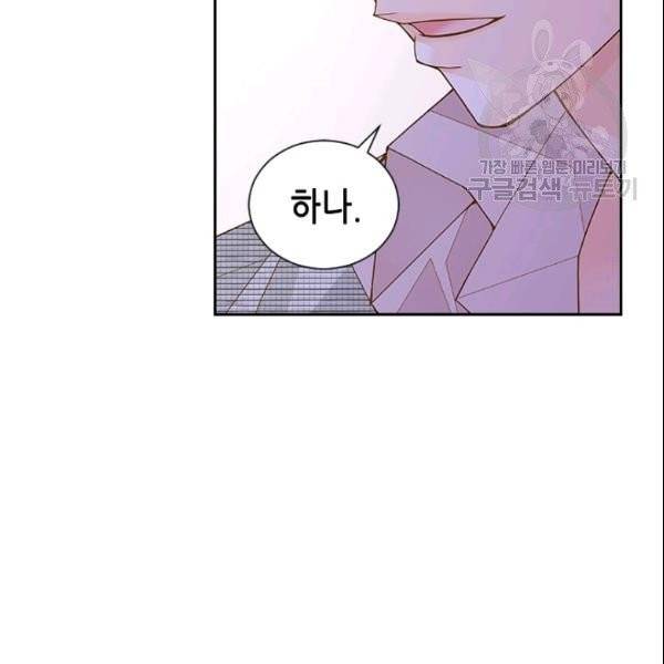 나의 나쁜 연하남 46화 119
