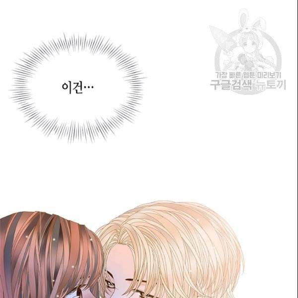 나의 나쁜 연하남 46화 125