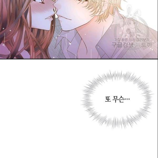 나의 나쁜 연하남 46화 126