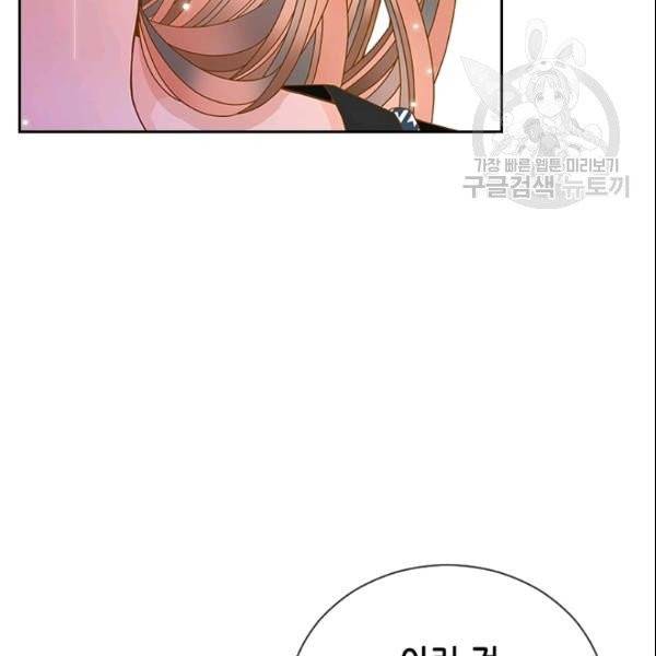 나의 나쁜 연하남 46화 131