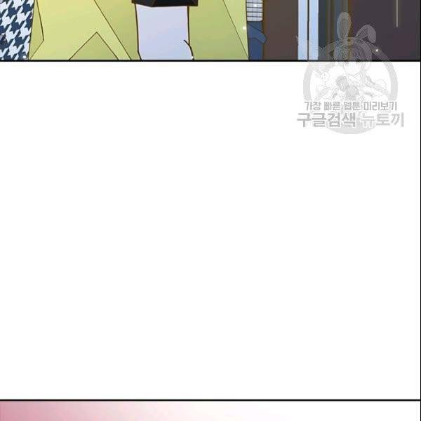 나의 나쁜 연하남 46화 134