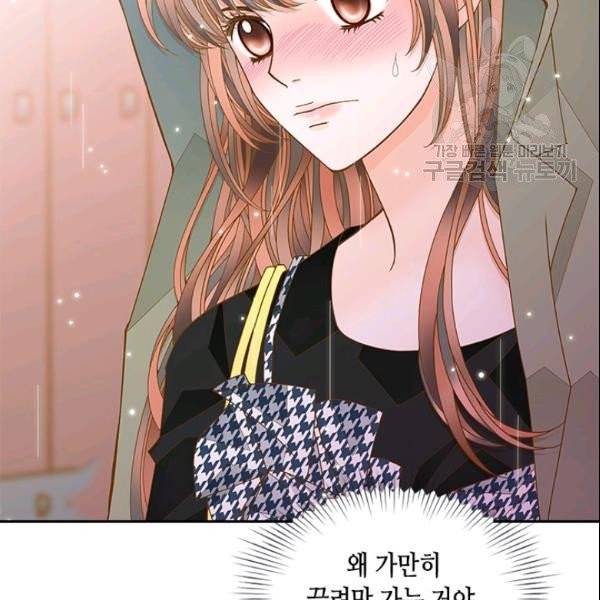 나의 나쁜 연하남 46화 140