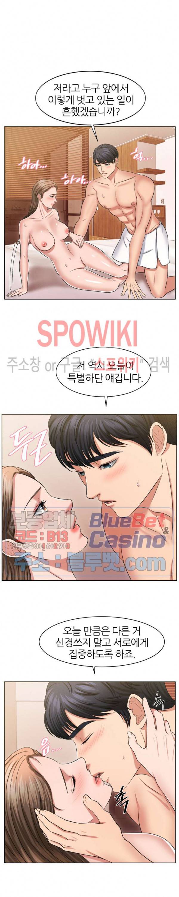 밀약 18화 2