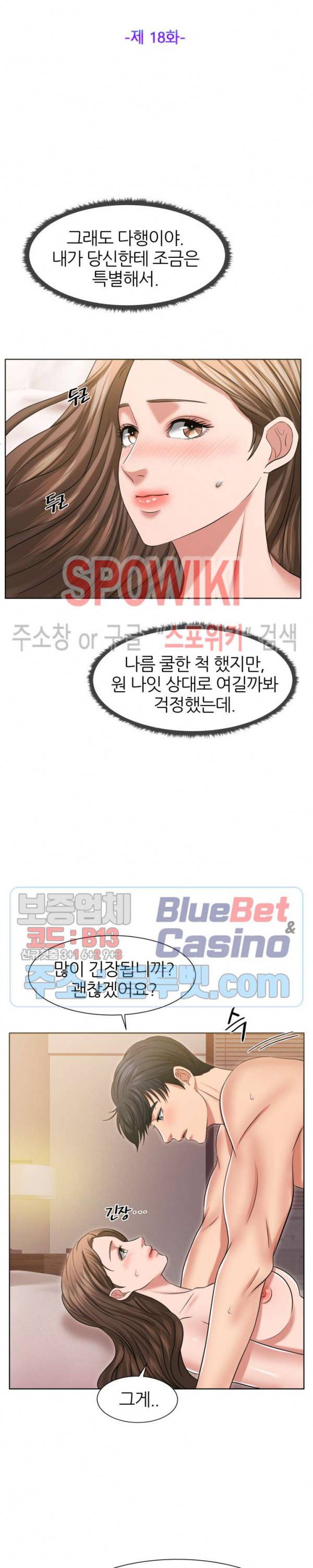 밀약 18화 4