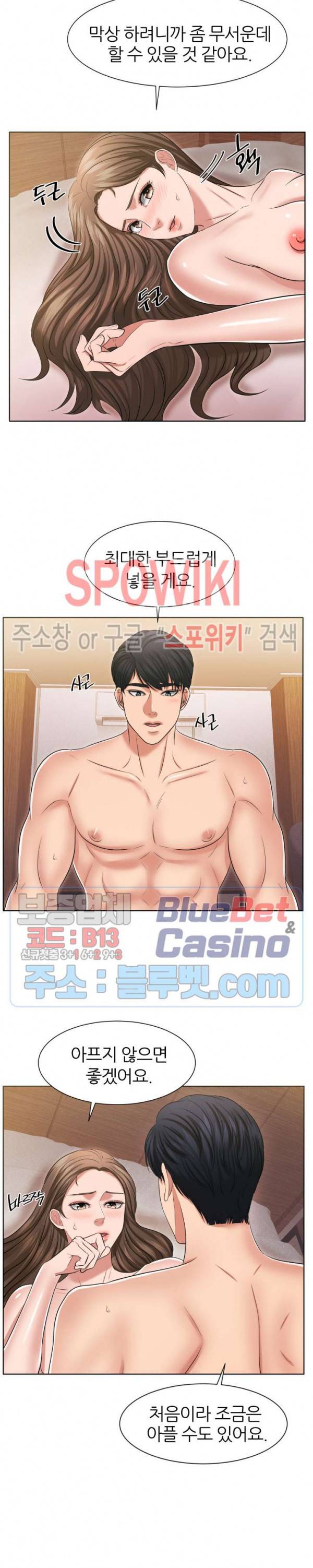 밀약 18화 5