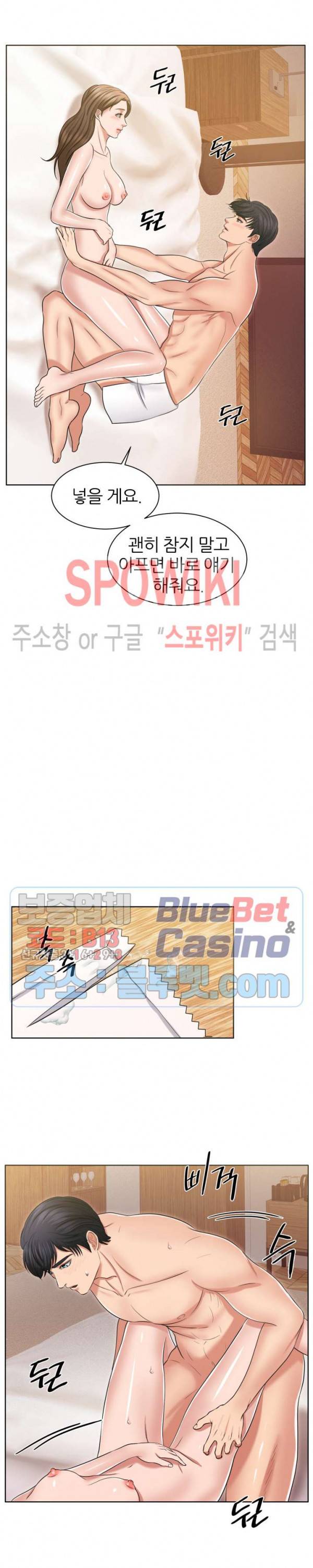 밀약 18화 6