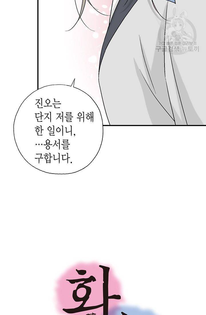 화우요 23화 2