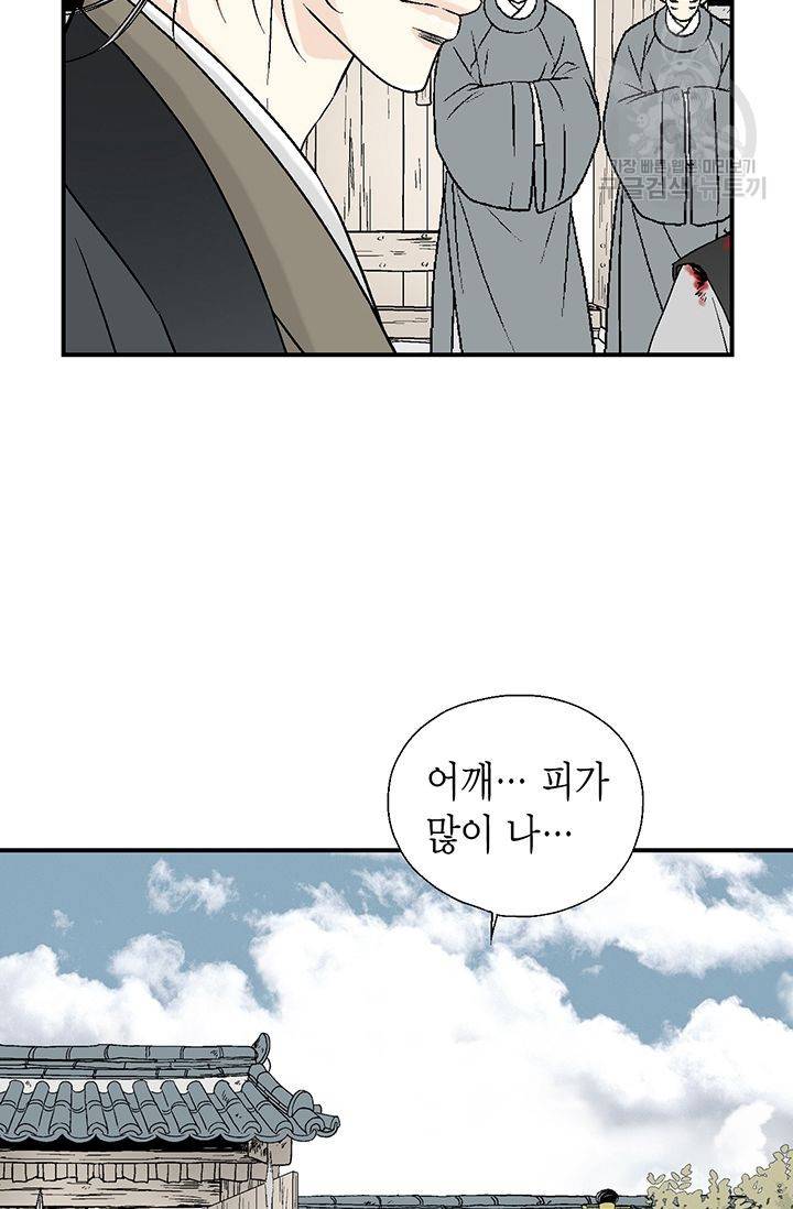 화우요 23화 4