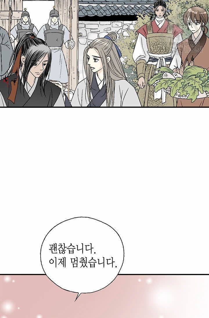 화우요 23화 5