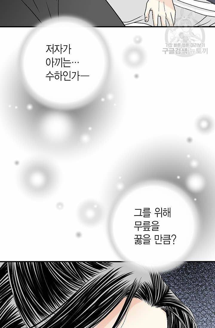 화우요 23화 7