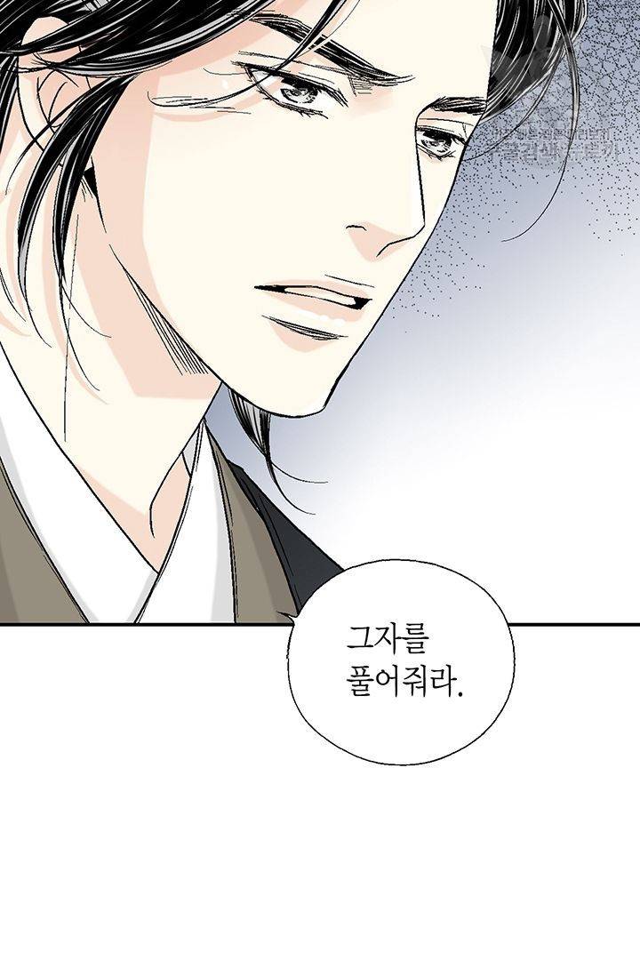 화우요 23화 8