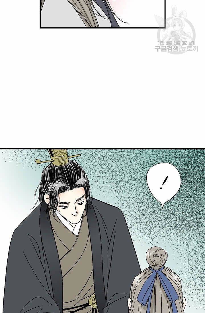화우요 23화 16