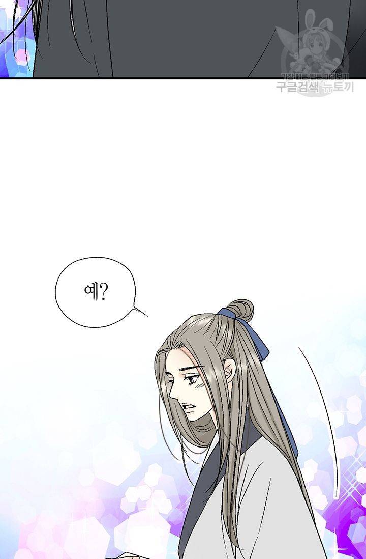화우요 23화 19
