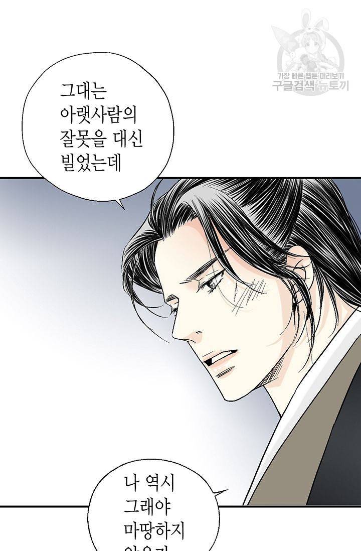 화우요 23화 23